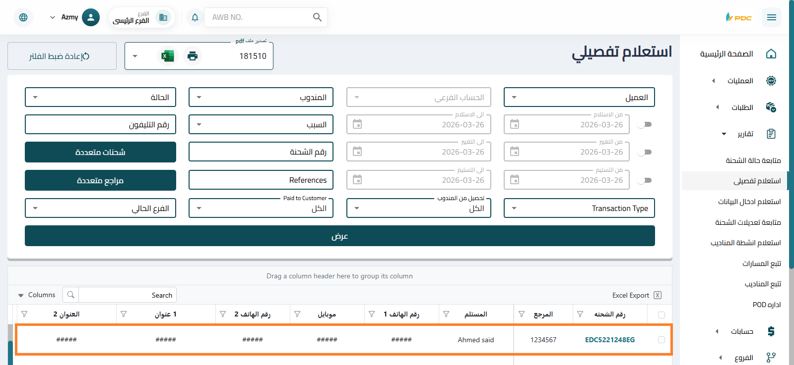 Detail Inquiry Result
