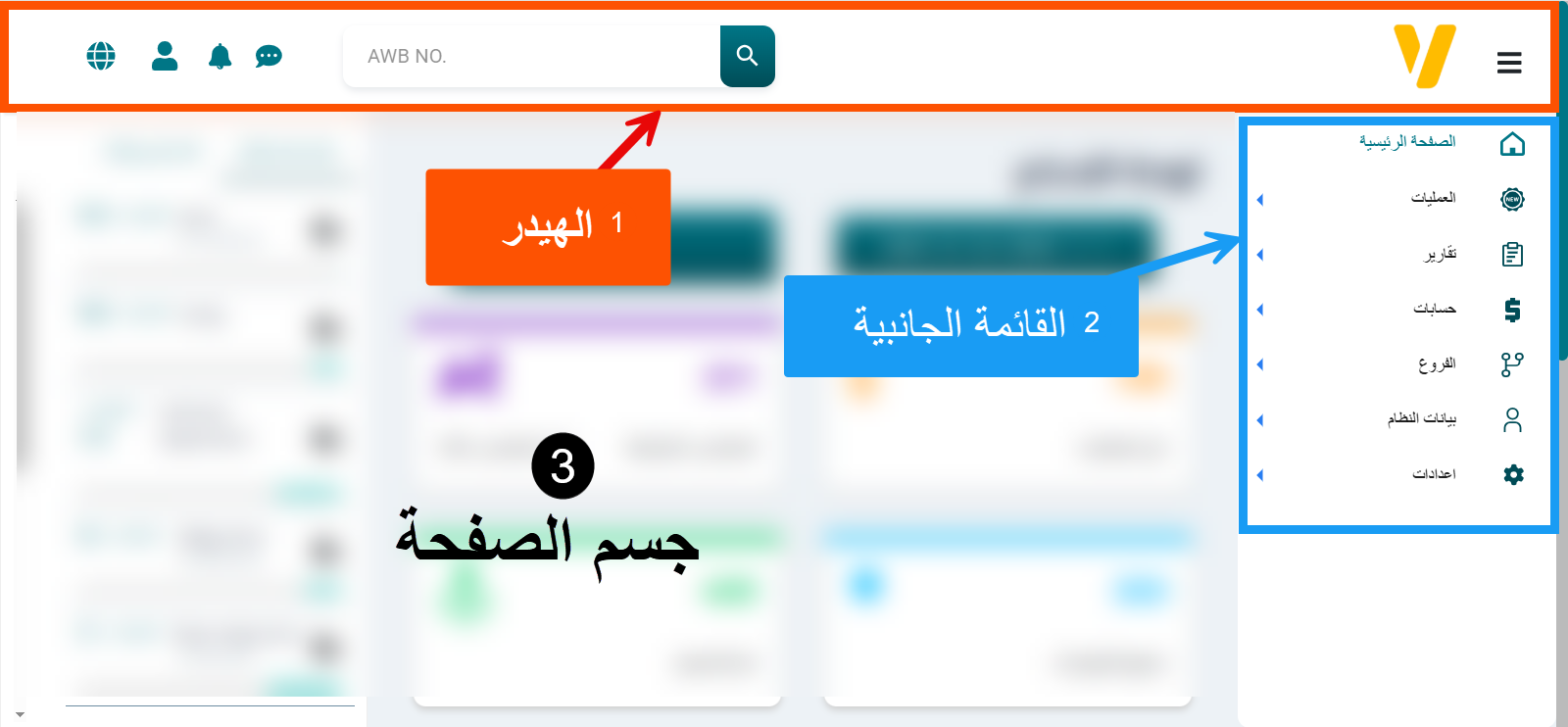Dispatch App Login Screen