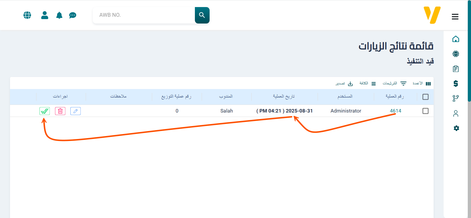Visit Result List Pending