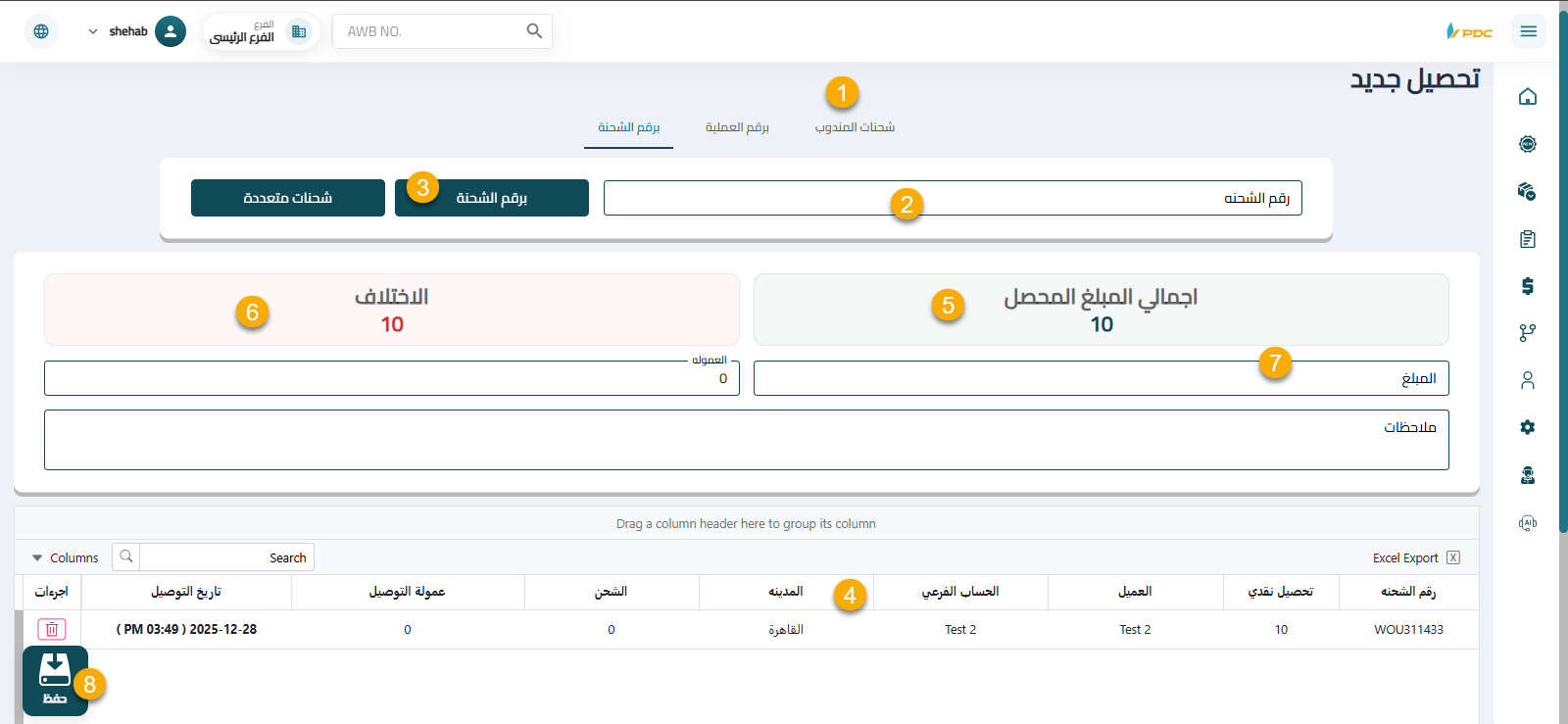 New Collection Step 2