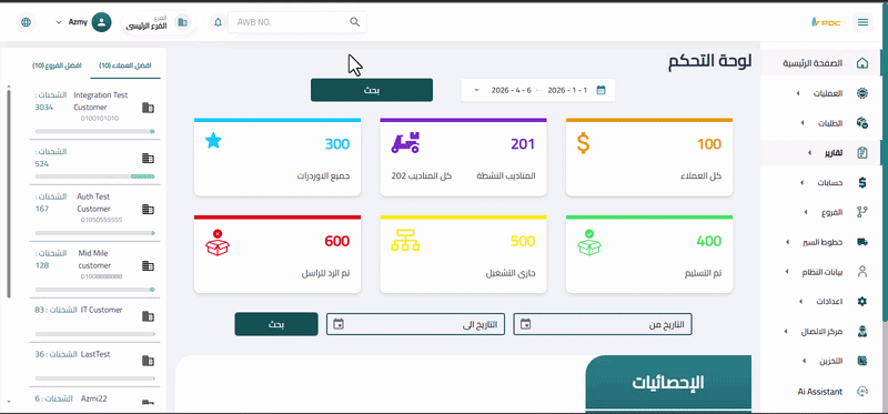Check AWB status