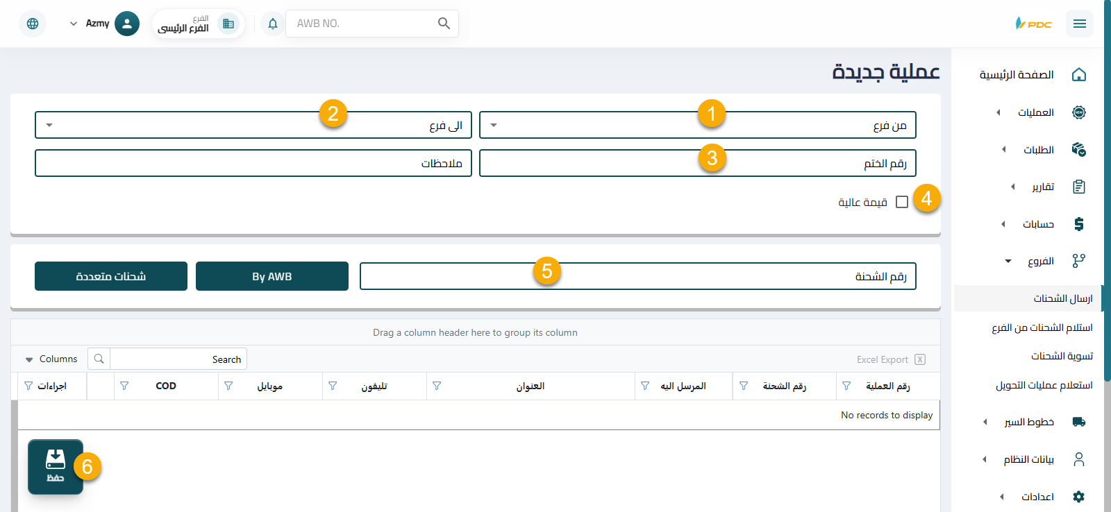 How to Send New Shipment to Branch