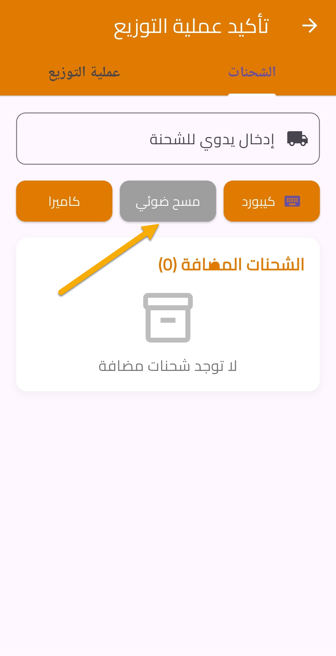 mop-app