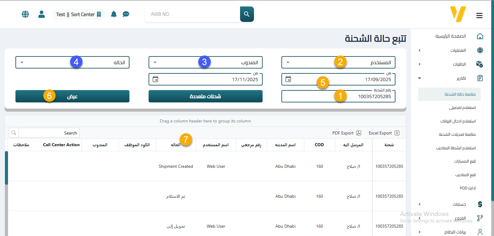 AWB Status Tracking Options