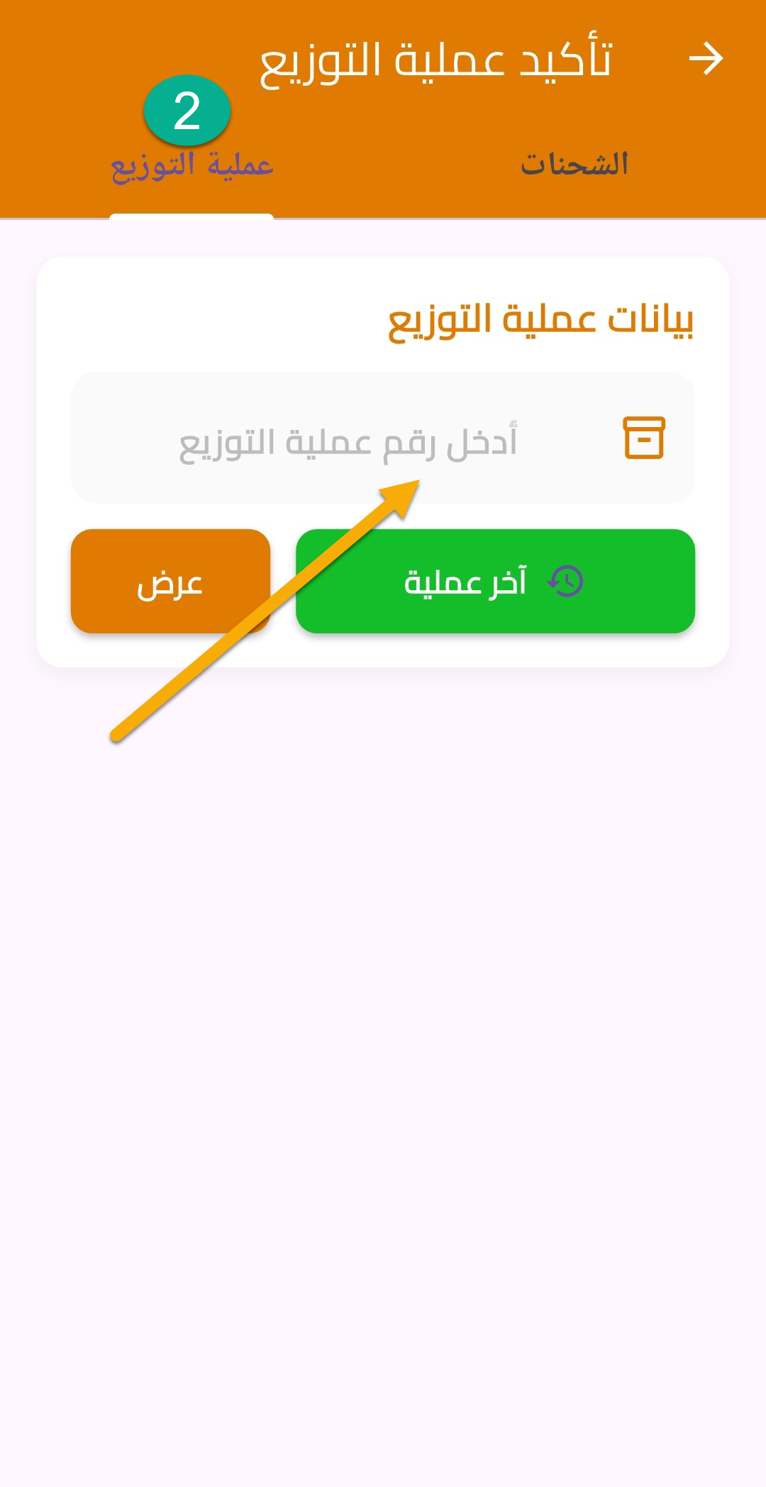 mop-app