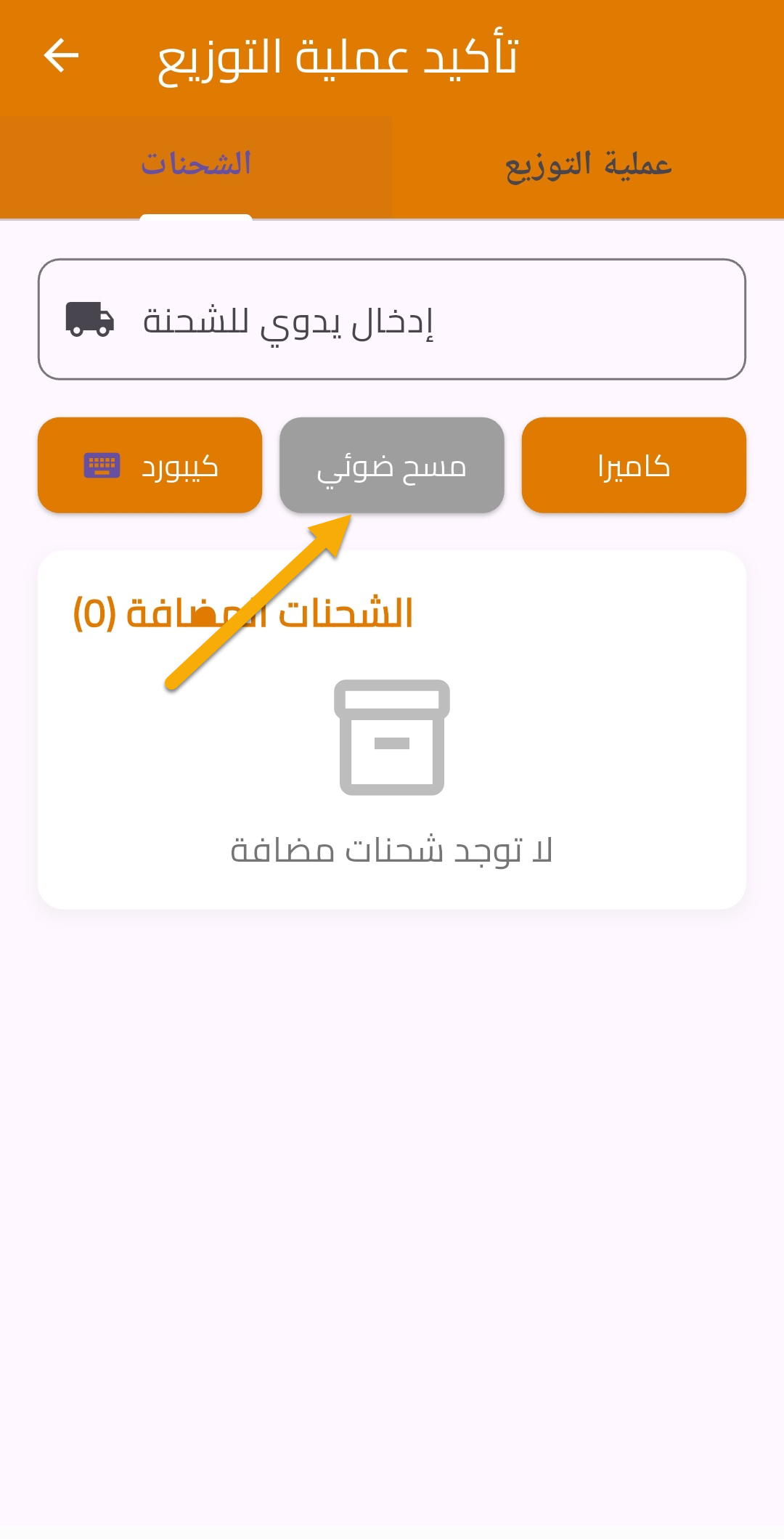 mop-app
