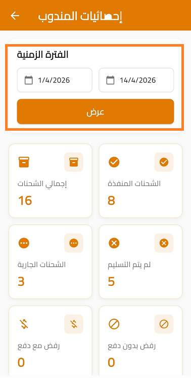 mop-app