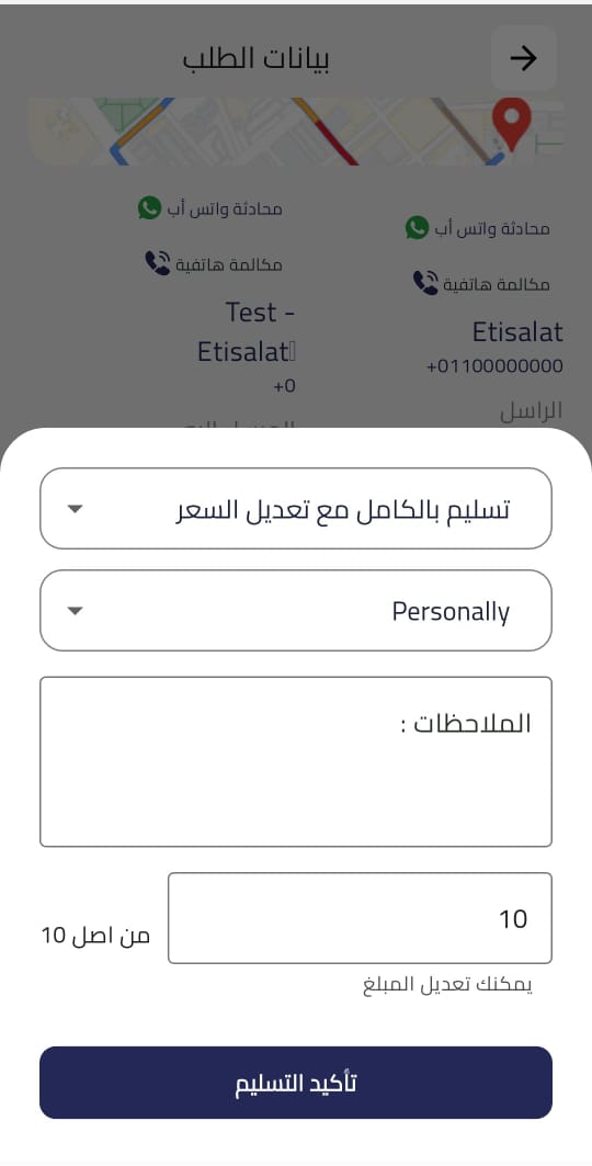 mop-app